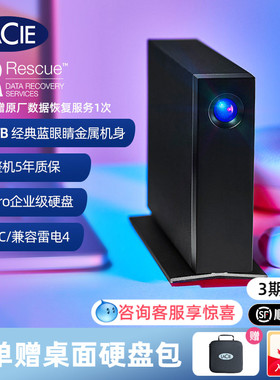 雷孜LaCie移动桌面硬盘8t外置硬盘20t外接大容量4t莱斯旗舰正品