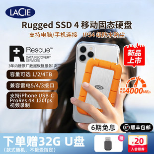 雷孜LaCie移动固态硬盘Rugged 6期免息 SSD4硬盘1t外接 新品