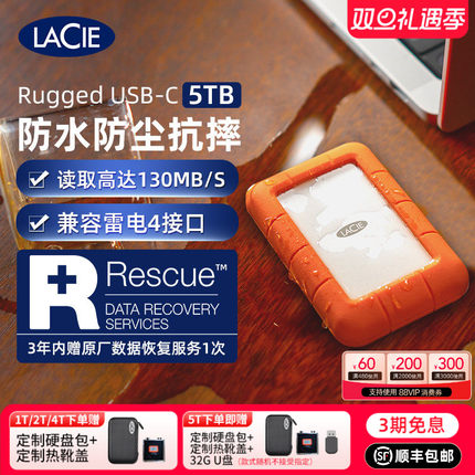 雷孜LaCie移动硬盘5t高速TypeC接口雷电4t机械1t外接2t大容量莱斯