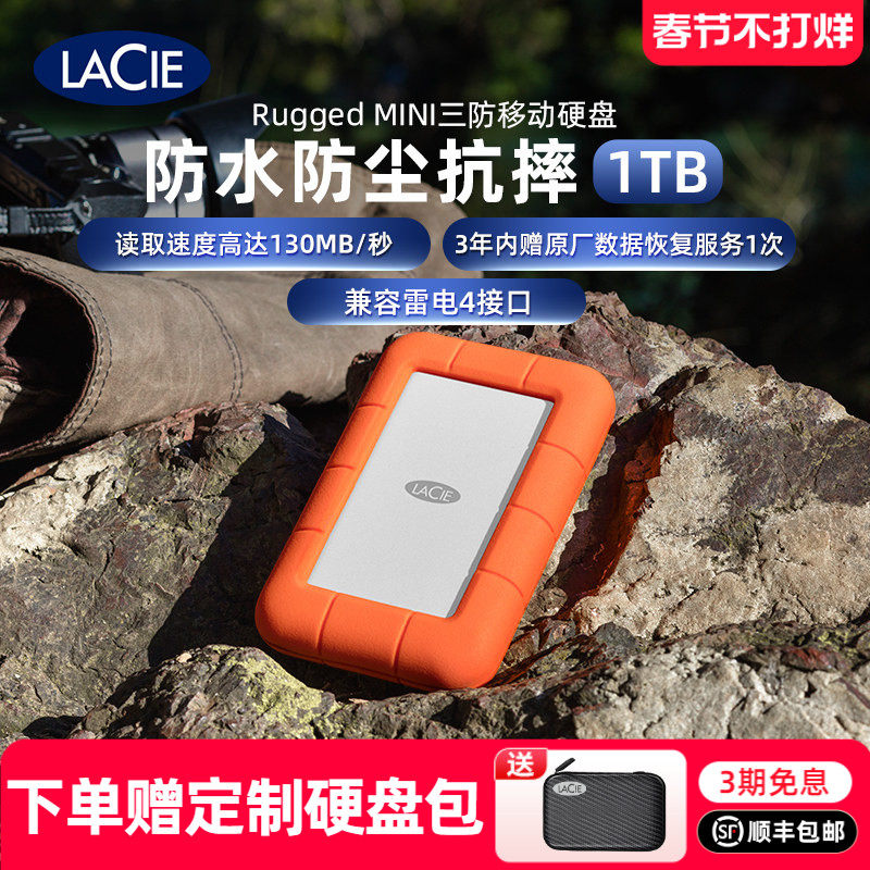 雷孜LaCie移动硬盘1t防摔机械2t高速外接4t外置mac苹果