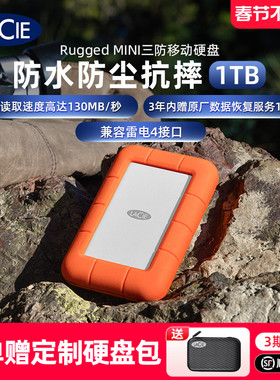 雷孜LaCie移动硬盘1t防摔机械2t高速外接4t外置mac苹果电脑莱斯5t