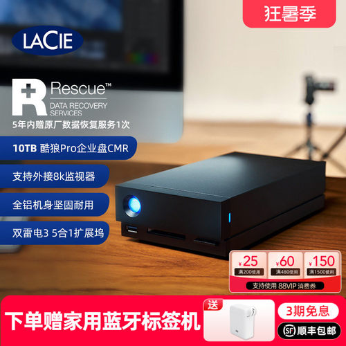 雷孜移动硬盘外置电脑10t