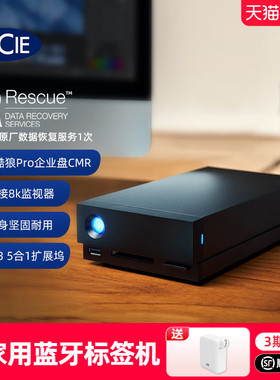 雷孜LaCie 1big Dock移动硬盘10t桌面扩展坞雷电3大容量正品莱斯