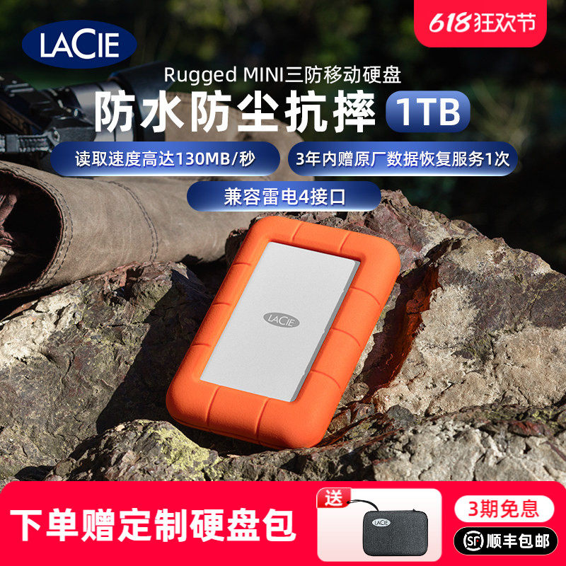 雷孜LaCie移动硬盘1t防摔机械2t高速外接4t外置mac苹果