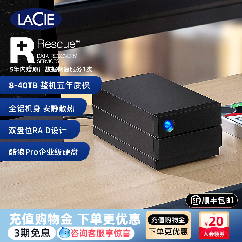 雷孜移动硬盘16TB桌面双盘