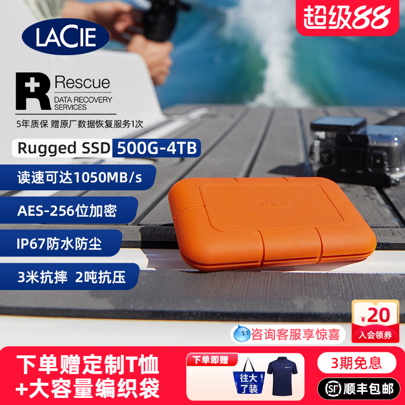外接高速加密移动固态硬盘