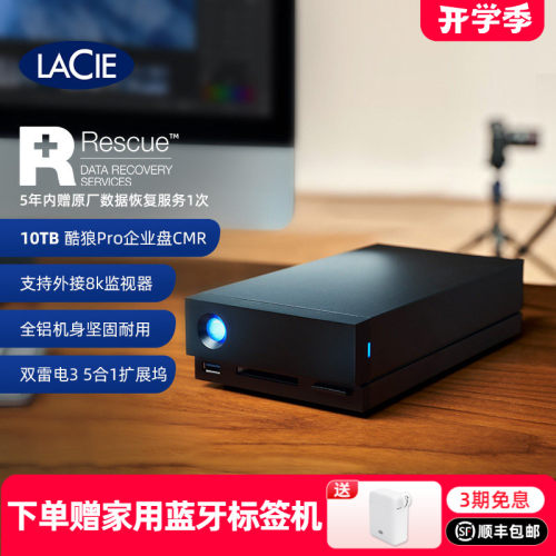 雷孜移动硬盘外置电脑10t