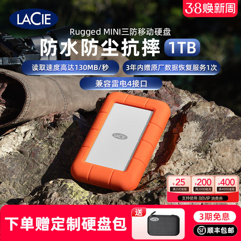 雷孜LaCie移动硬盘1t防摔机械2t高速外接4t外置mac苹果电脑莱斯5t