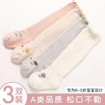 婴儿长筒袜春秋纯色新生儿过膝秋冬加厚0一3月不勒宝宝长腿棉袜子