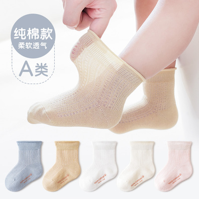 婴儿袜子春秋薄款新生儿宝宝中筒