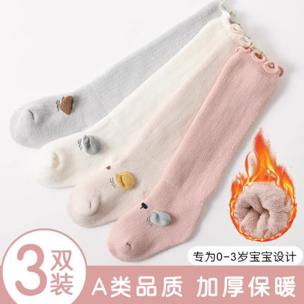 冬季婴儿长筒袜加厚款毛圈高筒宝宝长筒袜秋冬纯色保暖棉袜子无骨