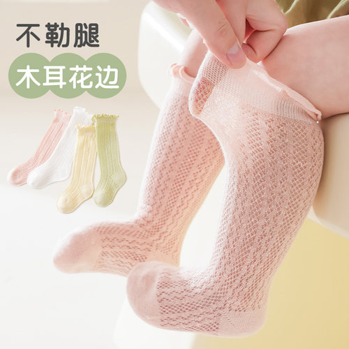 甜啦噜纯色婴儿袜夏季透气中筒袜