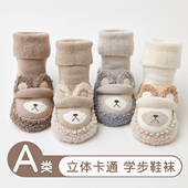 新生婴儿地板鞋 袜秋冬加绒加厚室内男女宝宝防滑软底不掉学步鞋 子