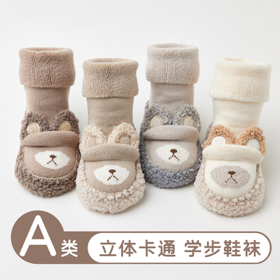 新生婴儿加绒加厚防滑学步鞋