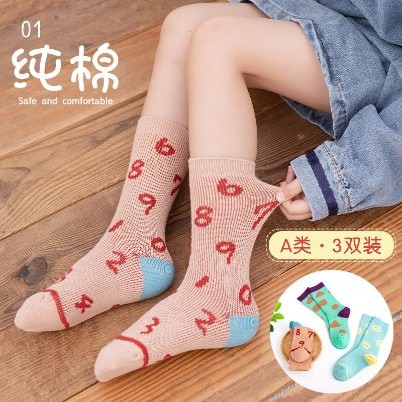 儿童袜子女棉袜春秋中筒