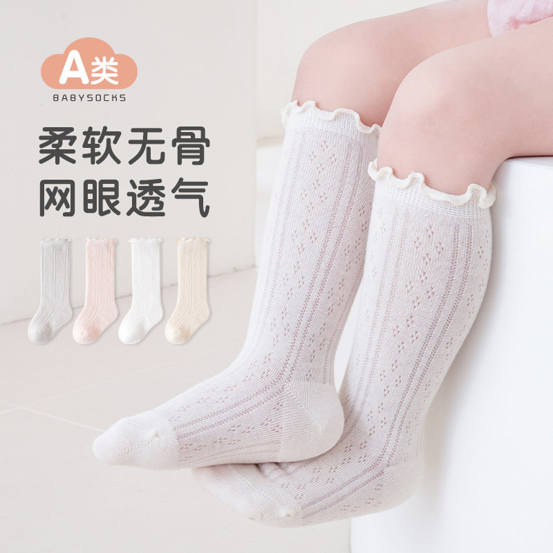 婴儿袜子春夏季薄款纯色透气棉袜