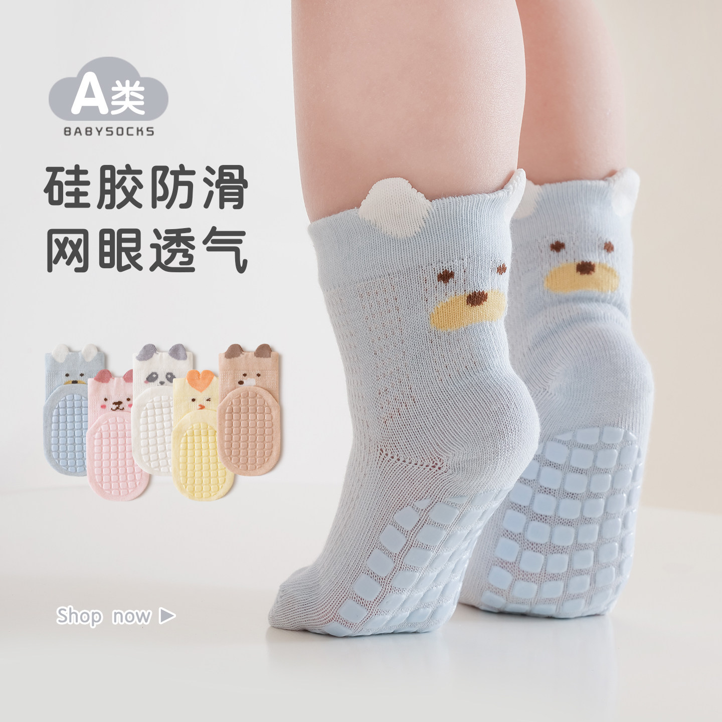 宝宝地板袜纯棉春夏季薄款防滑隔凉一岁婴儿袜子网眼学步室内儿童