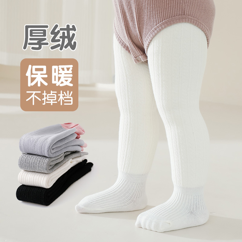 婴儿连裤袜秋冬纯色简约加厚保暖