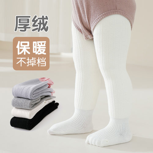 婴儿连裤袜秋冬纯色简约加厚保暖