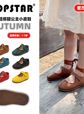 TOPSTAR女童皮鞋儿童公主鞋小女孩黑色软底小皮鞋演出舞蹈鞋单鞋