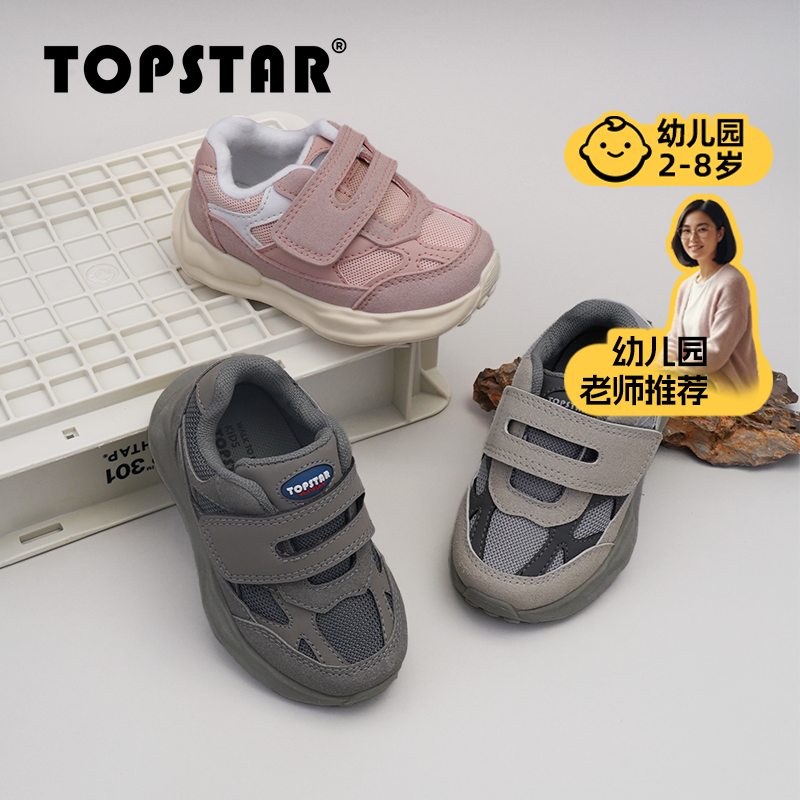 TOPSTAR防滑休闲儿童运动鞋