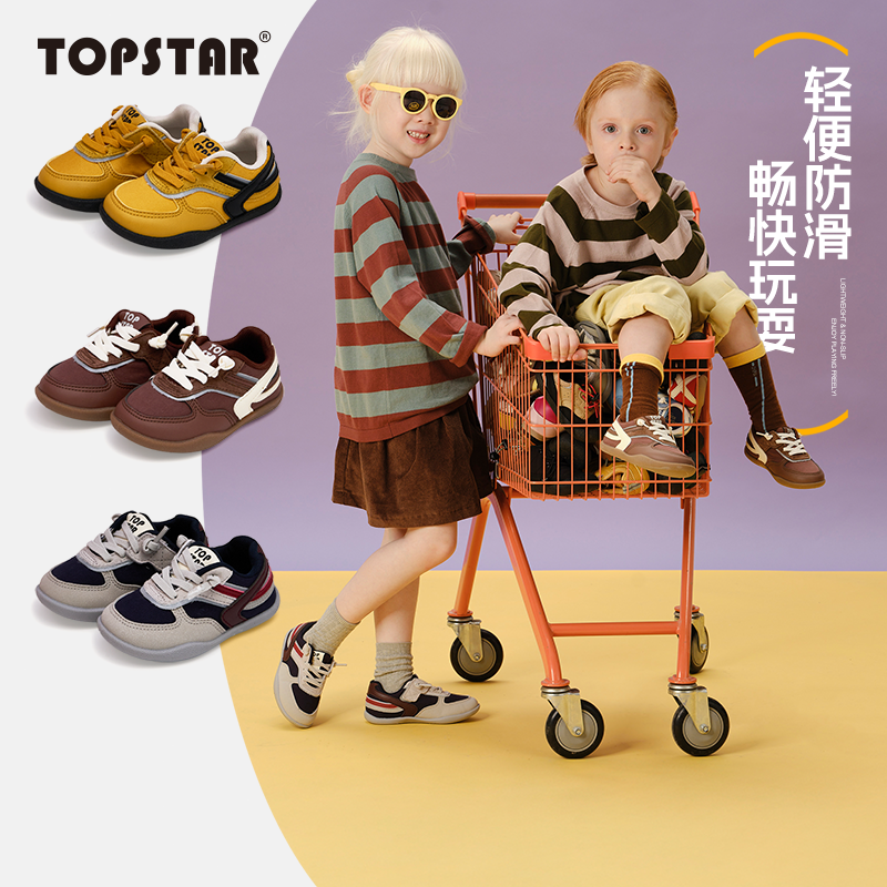 【秋季】TOPSTAR儿童运动鞋女童户外鞋男童复古时尚德训鞋板鞋