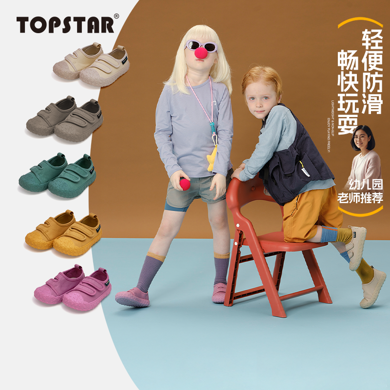 TOPSTAR秋季帆布鞋儿童