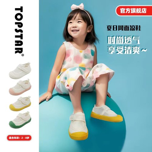 TOPSTAR软底凉鞋夏季网面鞋