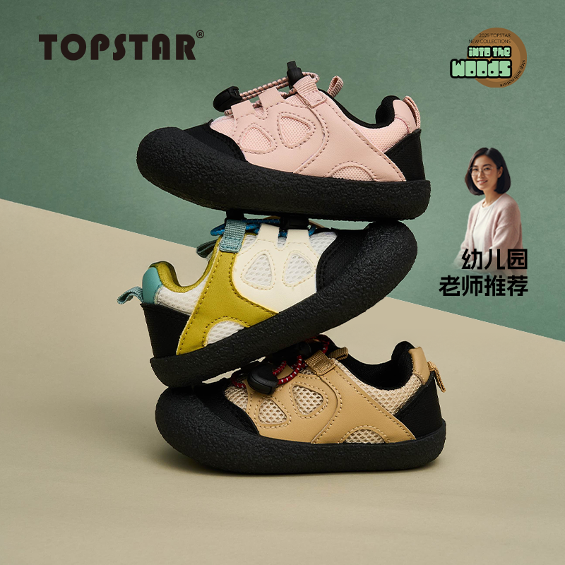 TOPSTAR户外儿童运动鞋