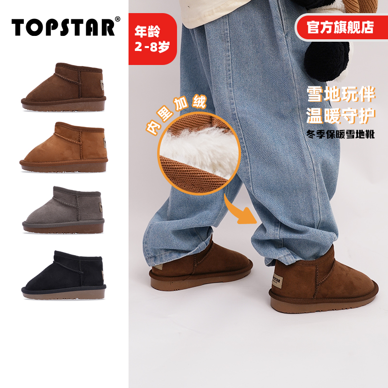 软底儿童雪地靴TOPSTAR防滑冬季