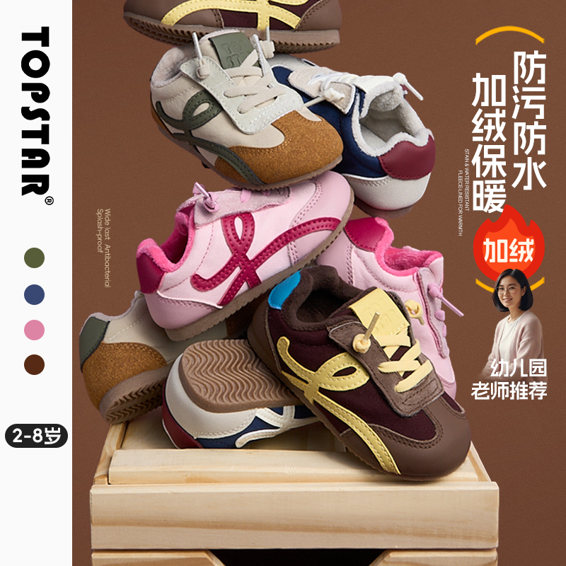 【冬季】TOPSTAR儿童棉鞋宝宝加绒鞋男童防泼水女童保暖加厚冬鞋,童鞋/婴儿鞋/亲子鞋,棉靴,淘宝优惠券,粉丝福利购,淘宝优惠卷