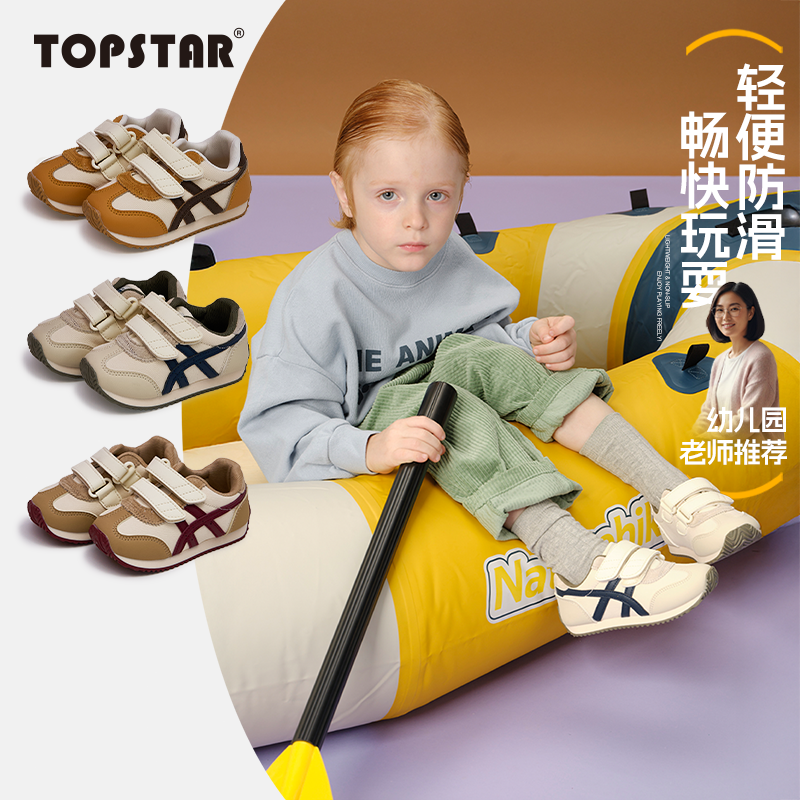 【秋季】TOPSTAR儿童运动鞋软底男童德训鞋透气女童板鞋防滑板鞋