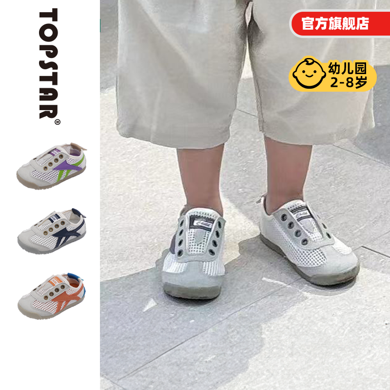 【新品】TOPSTAR儿童凉鞋复古软底女宝单鞋包头运动男童网面鞋,童鞋/婴儿鞋/亲子鞋,凉鞋,淘宝优惠券,粉丝福利购,淘宝优惠卷