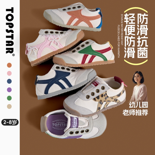 TOPSTAR儿童透气防滑运动鞋