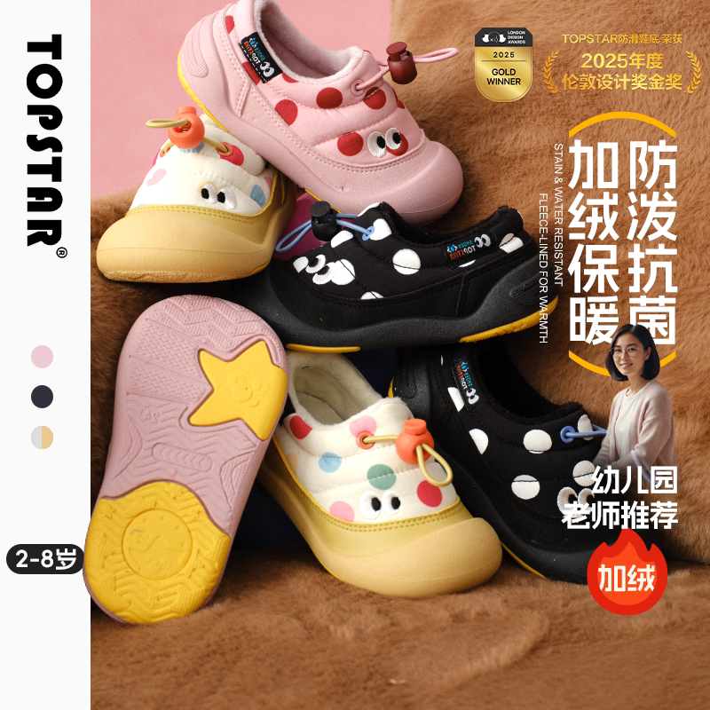 TOPSTAR儿童棉鞋26冬季女童棉鞋宝宝加绒靴子男童保暖加厚雪地靴