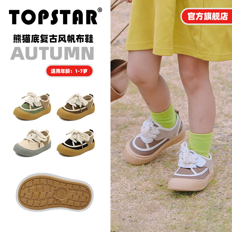 TOPSTAR男童帆布鞋室内鞋儿童小白鞋秋季女童低帮幼儿园童鞋软底