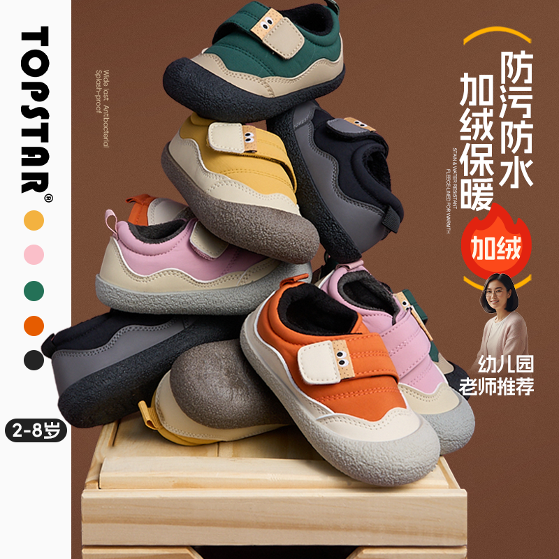 TOPSTAR儿童户外小棉鞋