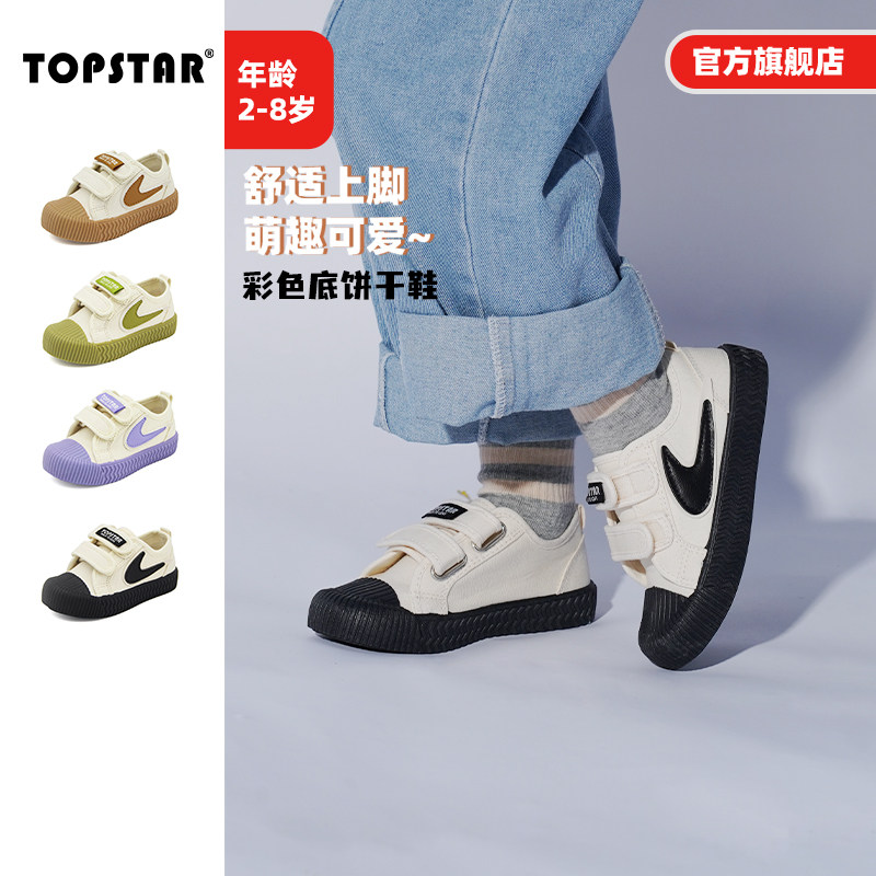 TOPSTAR儿童小白鞋宝宝软底板鞋女童运动鞋秋季新款男童透气鞋子,童鞋/婴儿鞋/亲子鞋,板鞋,淘宝优惠券,粉丝福利购,淘宝优惠卷