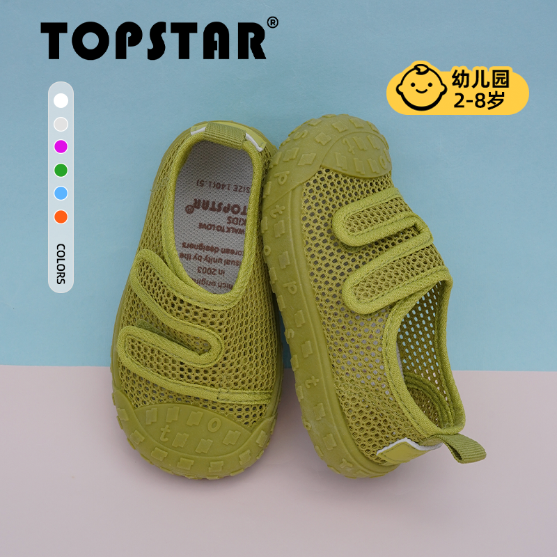 新品TOPSTAR儿童凉鞋夏季男童溯溪鞋防滑女童网鞋透气室内鞋
