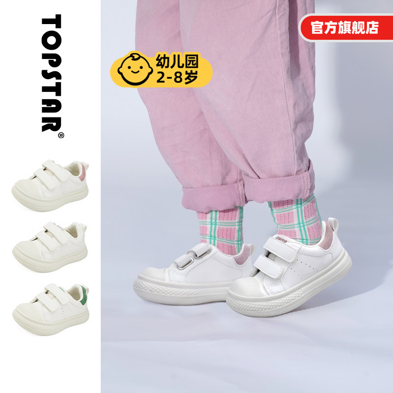 【新品】TOPSTAR儿童运动鞋中童百搭板鞋透气宝宝小白鞋女童鞋