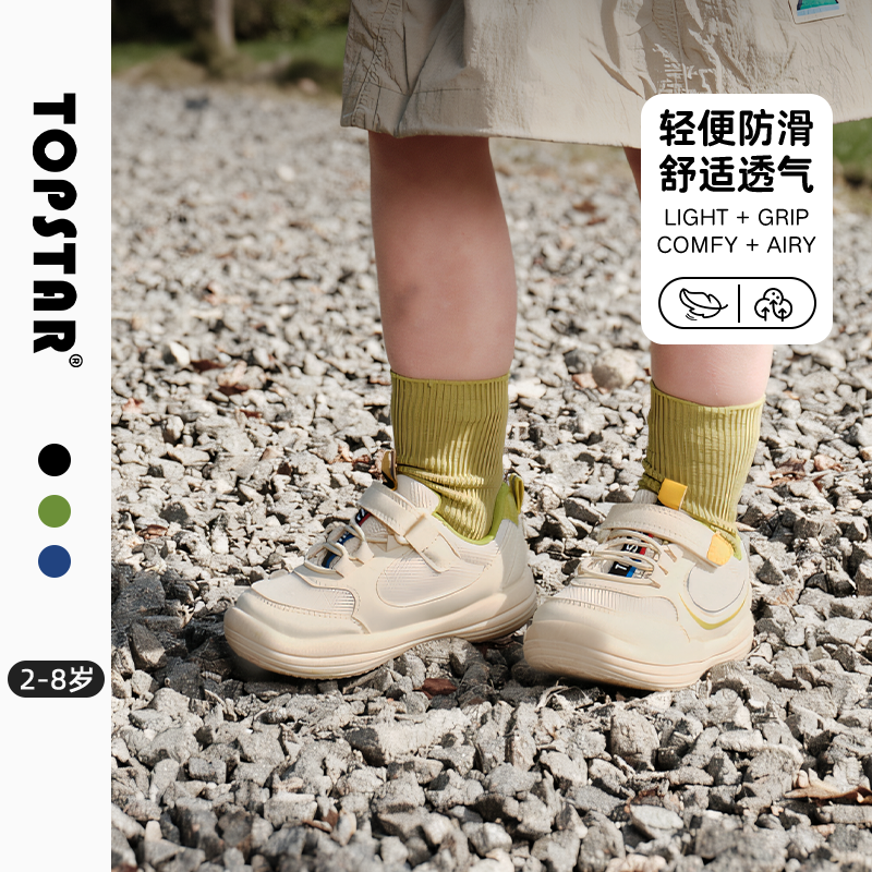 TOPSTAR休闲儿童运动鞋