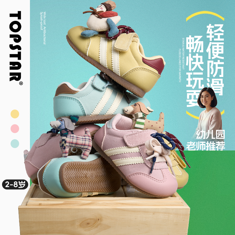 TOPSTAR儿童运动鞋女童26春季休闲防滑德训鞋男童复古户外鞋板鞋,童鞋/婴儿鞋/亲子鞋,运动鞋,淘宝优惠券,粉丝福利购,淘宝优惠卷