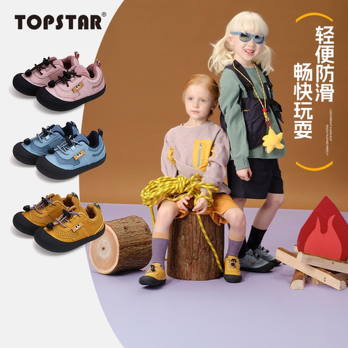 【秋季】TOPSTAR儿童运动鞋女童户外鞋男童复古时尚德训鞋板鞋