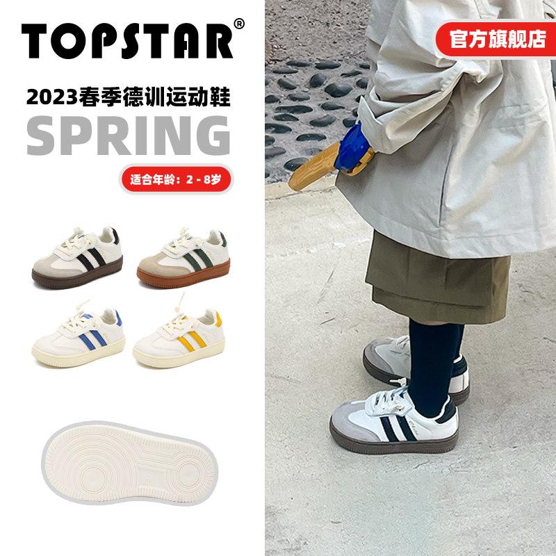TOPSTAR软底儿童小白鞋