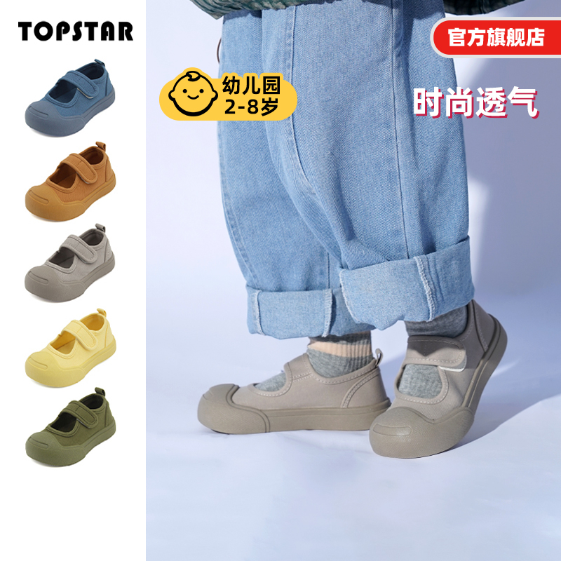TOPSTAR儿童软底学步鞋