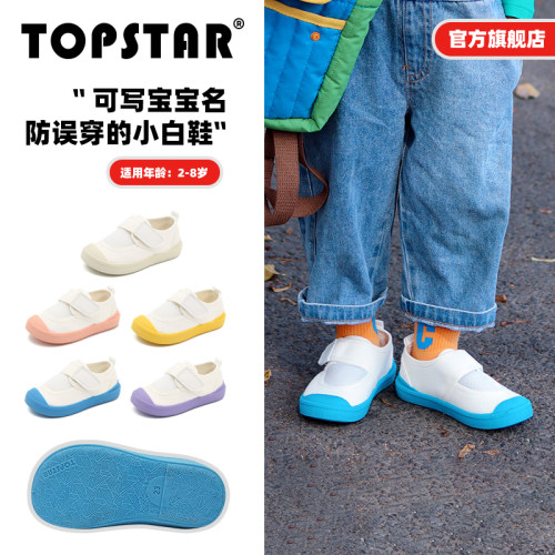 TOPSTAR女童学步鞋幼儿园室内鞋