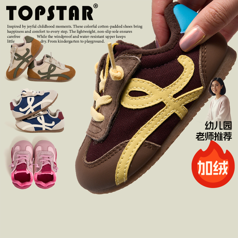 【冬季】TOPSTAR儿童棉鞋宝宝加绒鞋男童防泼水女童保暖加厚冬鞋,童鞋/婴儿鞋/亲子鞋,棉鞋,淘宝优惠券,粉丝福利购,淘宝优惠卷