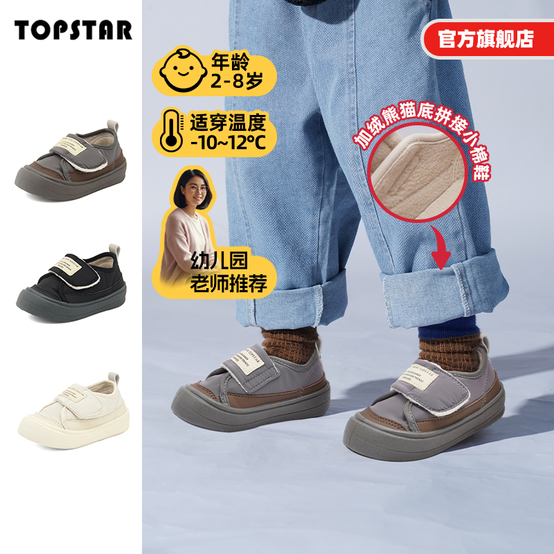 TOPSTAR儿童魔术贴棉鞋