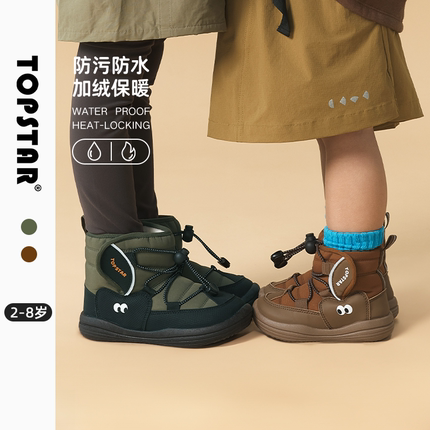 【新品】TOPSTAR儿童雪地靴冬季宝宝靴加绒女童保暖男童棉靴