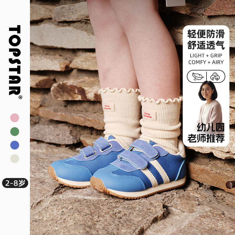 TOPSTAR休闲儿童运动鞋